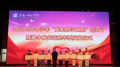 黑龙江十大爆料新闻,揭秘冰城风云录 第2张 黑龙江十大爆料新闻,揭秘冰城风云录 第2张