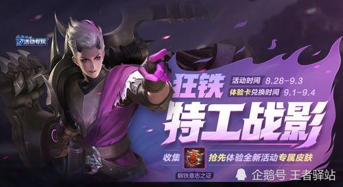 捉捉王者皮肤爆料最新,神秘英雄华丽登场,视觉盛宴即将开启! 第3张 捉捉王者皮肤爆料最新,神秘英雄华丽登场,视觉盛宴即将开启! 第3张