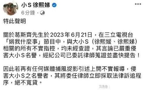 葛思齐爆料最新节目,揭秘节目背后惊人真相  第3张